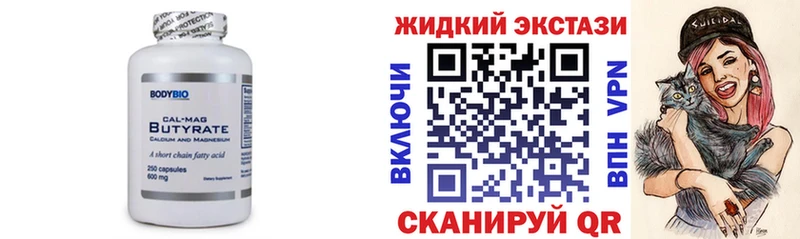 БУТИРАТ 99%  Томмот 