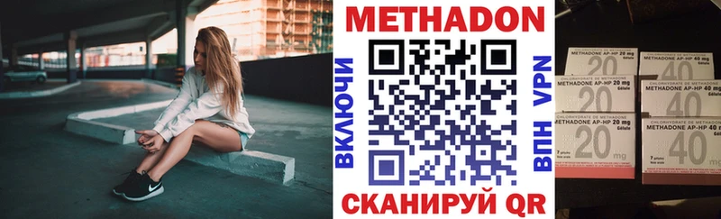 МЕТАДОН methadone  Томмот 